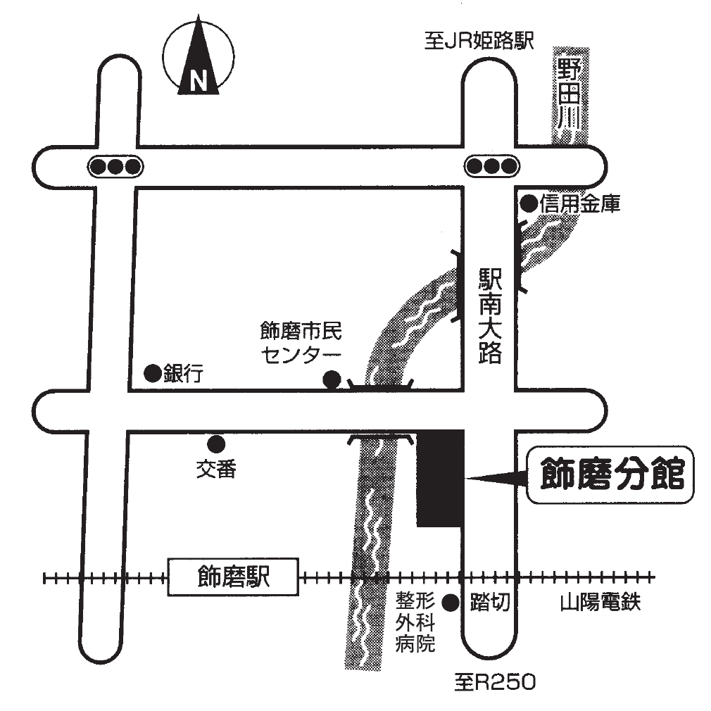 姫路市立図書館 飾磨分館の地図